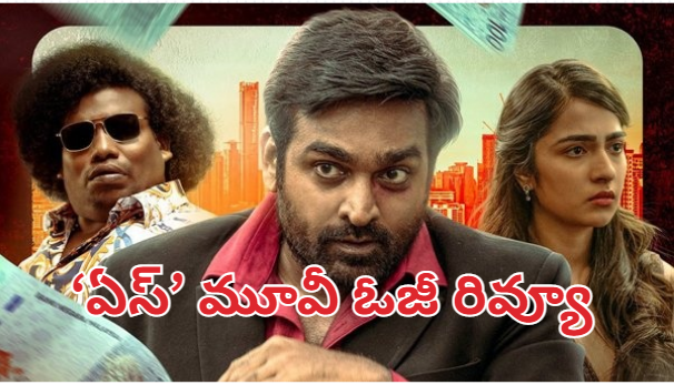 Vijay Sethupathi ACE Movie Review