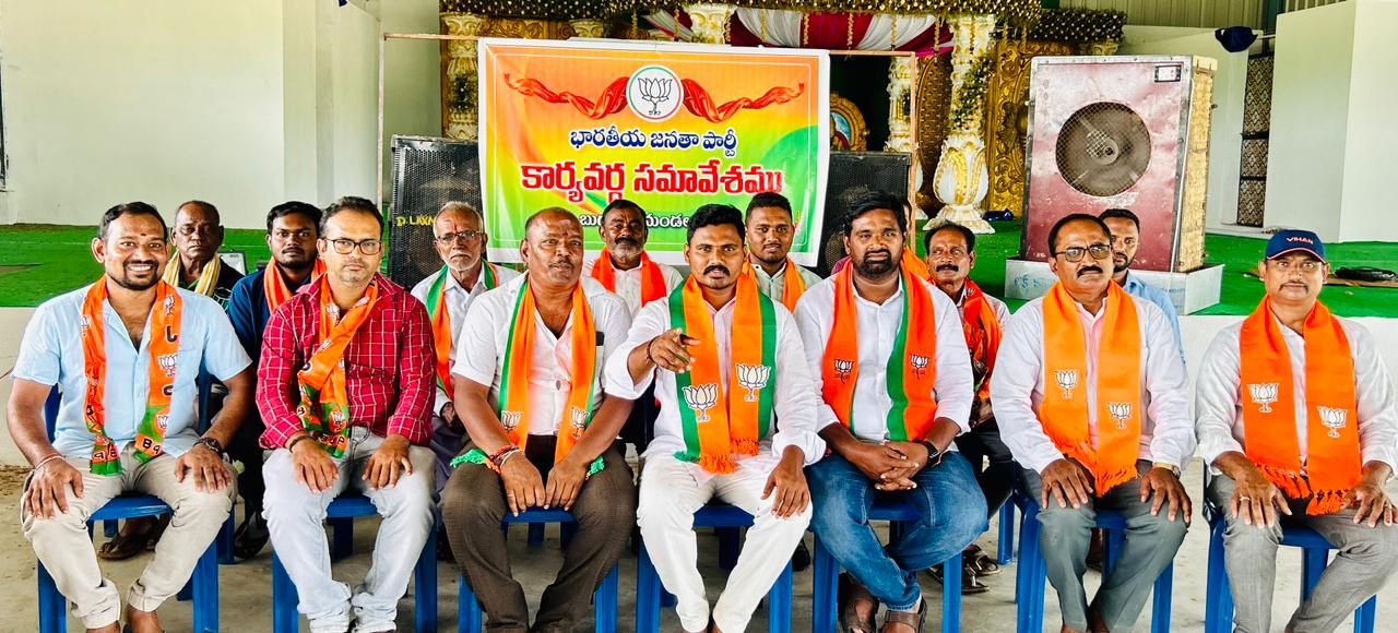BJP Buggaram meeting
