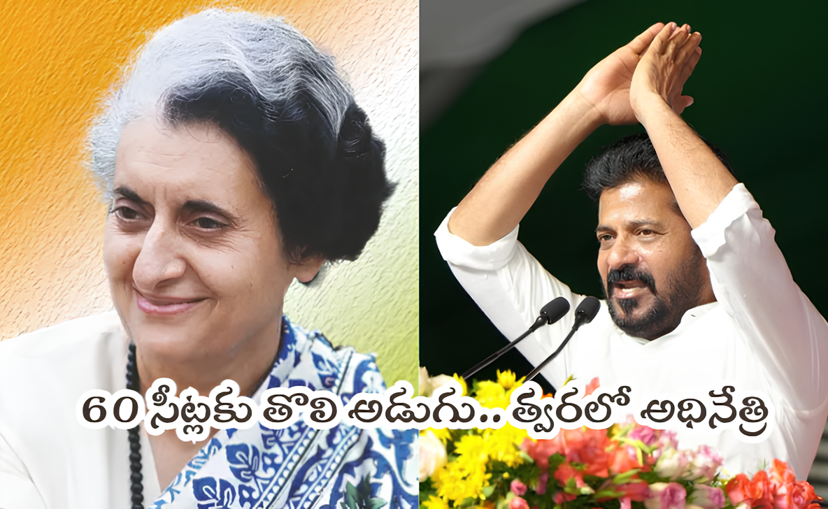congress adhinetri training